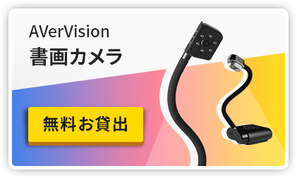 AVerVision M15W - メカニカルアームタイプ ワイヤレス書画カメラ | AVer Japan